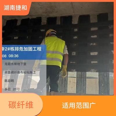 碳纤维加固施工安全规范(碳纤维加固施工安全规范要点) 钢结构蹦极设计 第5张 碳纤维加固施工安全规范(碳纤维加固施工安全规范要点) 钢结构蹦极设计 第5张