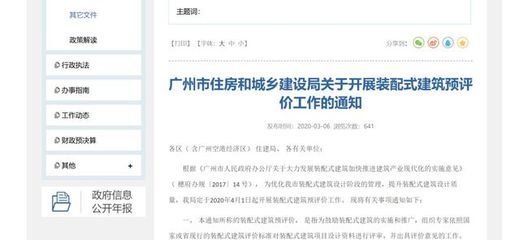 箱板钢结构装配式住宅设计规范（箱式钢结构装配式住宅设计技术标准） 结构机械钢结构设计 第3张