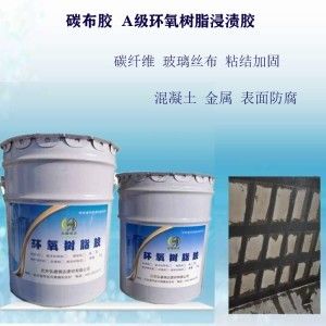 碳纤维材料与楼板粘结技术(碳纤维加固楼板施工技巧施工技巧施工技巧,碳纤维加固楼板施工技巧) 结构机械钢结构施工 第5张 碳纤维材料与楼板粘结技术(碳纤维加固楼板施工技巧施工技巧施工技巧,碳纤维加固楼板施工技巧) 结构机械钢结构施工 第5张