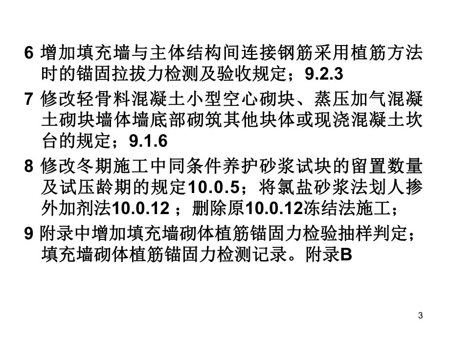 混凝土结构验收规范最新版2019（混凝土结构工程施工质量验收规范）