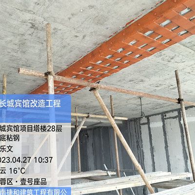 粘钢加固质量验收标准（___________验收标准） 北京加固施工 第5张