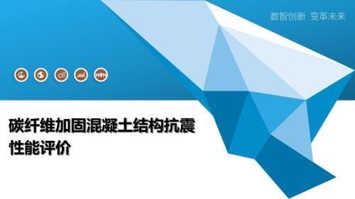 碳纤维加固后结构性能检测方法(碳纤维布加固后的结构性能检测与碳纤维布加固的检测方法) 结构框架施工 第2张 碳纤维加固后结构性能检测方法(碳纤维布加固后的结构性能检测与碳纤维布加固的检测方法) 结构框架施工 第2张