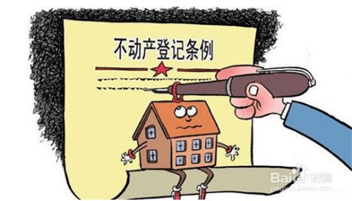 厂房不动产登记流程详解（不动产权证工业厂房怎么办理不动产权证工业厂房怎么办理不动产权证） 建筑消防设计 第3张