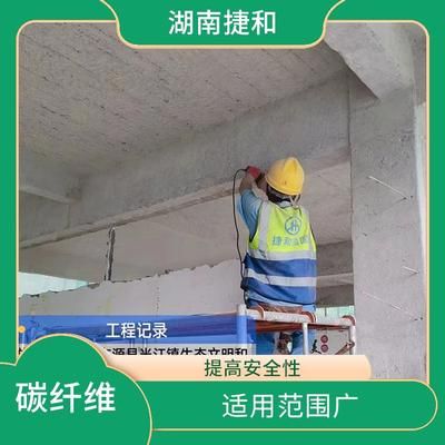 碳纤维施工安全操作规程（碳纤维施工安全操作规程是为了确保施工人员安全以及施工质量） 结构电力行业设计 第1张