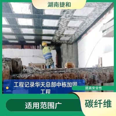碳纤维施工安全操作规程（碳纤维施工安全操作规程是为了确保施工人员安全以及施工质量） 结构电力行业设计 第5张
