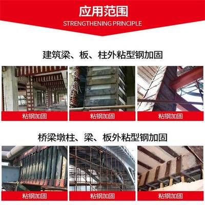 粘钢胶在桥梁加固中的应用案例（桥梁粘钢胶在桥梁加固中的应用） 钢结构钢结构螺旋楼梯设计 第1张