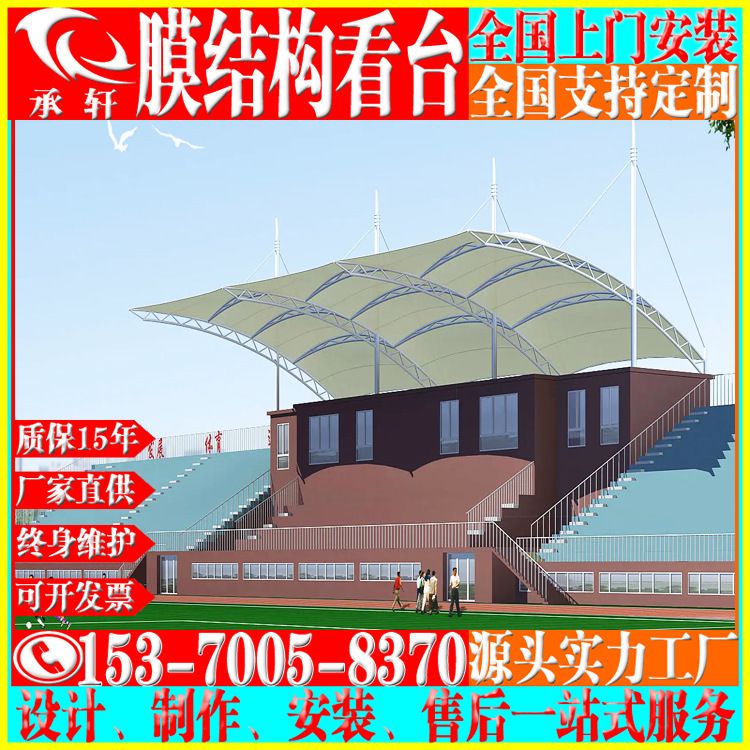 膜钢结构看台多少钱一平方(膜钢结构看台价格受多种因素影响) 装饰工装施工 第4张 膜钢结构看台多少钱一平方(膜钢结构看台价格受多种因素影响) 装饰工装施工 第4张