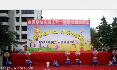 舞台搭建图片幼儿园(幼儿园舞台搭建图片) 钢结构钢结构停车场设计 第5张 舞台搭建图片幼儿园(幼儿园舞台搭建图片) 钢结构钢结构停车场设计 第5张