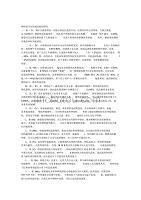 白钢板材质对性能的影响（****白钢的热处理工艺有哪些） 结构地下室设计 第6张