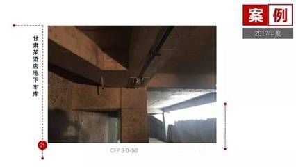 碳纤维布加固案例分析报告(碳纤维布加固是什么) 钢结构蹦极施工 第4张 碳纤维布加固案例分析报告(碳纤维布加固是什么) 钢结构蹦极施工 第4张