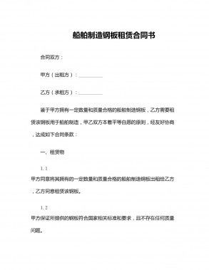 船舶制造中8mm钢板的选择标准(a572gr50标准的钢板8mm牌号a572gr50标准) 结构地下室施工 第3张 船舶制造中8mm钢板的选择标准(a572gr50标准的钢板8mm牌号a572gr50标准) 结构地下室施工 第3张