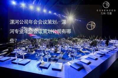 舞台搭建包括哪些(舞台搭建安全标准有哪些舞台搭建后的维护方法) 结构电力行业设计 第1张 舞台搭建包括哪些(舞台搭建安全标准有哪些舞台搭建后的维护方法) 结构电力行业设计 第1张