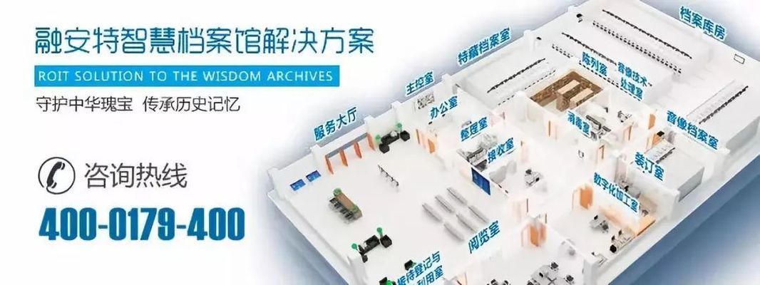 档案室建设申请（档案室建设审批流程,档案室消防安全措施推荐） 结构工业钢结构施工 第1张