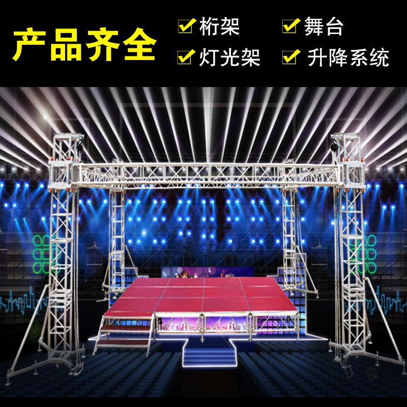 舞台架子搭建(搭建舞台架子的步骤和注意事项) 结构砌体设计 第1张 舞台架子搭建(搭建舞台架子的步骤和注意事项) 结构砌体设计 第1张