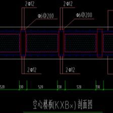 空心楼板钢筋图纸(空心楼板钢筋图纸是建筑施工中不可或缺的一部分) 装饰工装设计 第1张 空心楼板钢筋图纸(空心楼板钢筋图纸是建筑施工中不可或缺的一部分) 装饰工装设计 第1张
