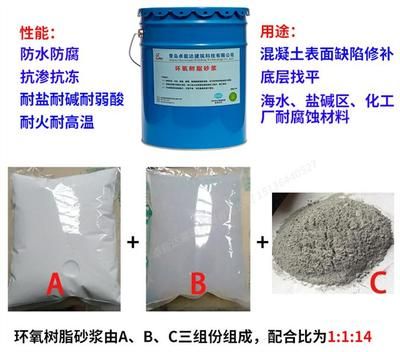 环氧砂浆多少钱一吨(环氧砂浆价格) 北京钢结构设计 第5张 环氧砂浆多少钱一吨(环氧砂浆价格) 北京钢结构设计 第5张