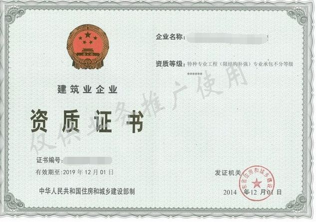 结构加固工程资质获取流程（如何取得结构加固补强资质证书） 结构桥梁钢结构施工 第5张