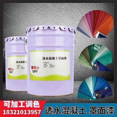 透水混凝土罩面漆施工案例(透水混凝土罩面漆施工应用于城市道路、景观道路、停车场等场所) 钢结构跳台施工 第5张 透水混凝土罩面漆施工案例(透水混凝土罩面漆施工应用于城市道路、景观道路、停车场等场所) 钢结构跳台施工 第5张