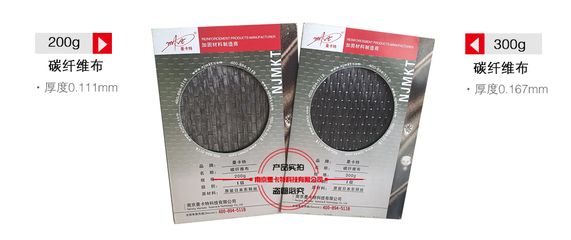 碳纤维布质量检测标准(碳纤维布的外观验收标准、验收标准、验收标准详细讲解) 结构砌体施工 第4张 碳纤维布质量检测标准(碳纤维布的外观验收标准、验收标准、验收标准详细讲解) 结构砌体施工 第4张
