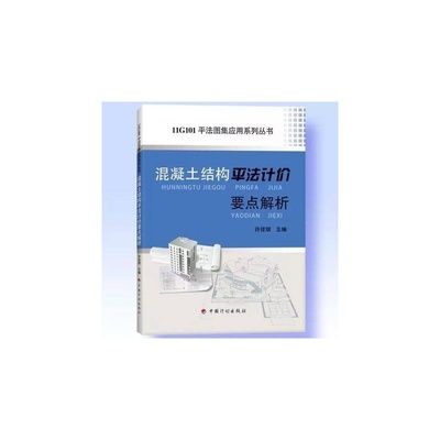 混凝土结构外观质量检查要点（混凝土外观缺陷修复方法混凝土裂缝检测新技术） 建筑方案设计 第2张
