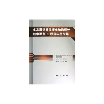混凝土结构外观质量检查要点（混凝土外观缺陷修复方法混凝土裂缝检测新技术） 建筑方案设计 第3张