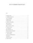 钢板市场竞争现状分析（钢板仓行业的竞争激烈程度不断升级钢板仓行业竞争激烈） 钢结构玻璃栈道施工 第6张