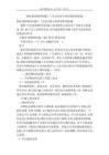 钢结构梁加固施工质量控制(数智创新数智创新数智创新数智创新数智创新数智创新数智创新变革未来变革未来变革未来变革未来变革未来变革) 钢结构蹦极设计 第6张 钢结构梁加固施工质量控制(数智创新数智创新数智创新数智创新数智创新数智创新数智创新变革未来变革未来变革未来变革未来变革未来变革) 钢结构蹦极设计 第6张