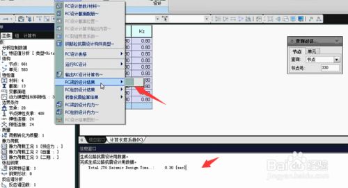 迈达斯怎么查看分析结果 钢结构跳台设计 第3张