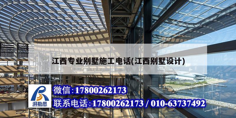 江西专业别墅施工电话(江西别墅设计) 结构砌体施工